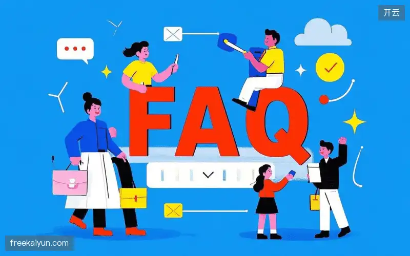 体育直播系统FAQ